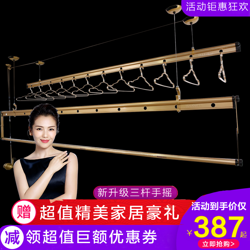 好太太升降晾衣架三杆手摇晒衣架双杆式阳台手动凉衣架晒架自动|msdalam kategori penyatuan simpanan, pakaian Wash/Sun/Care Products, tanah/rak Lif pengeringan - dari Buy2taobao.com untuk memberikan perkhidmatan ejen Taobao profesional membeli