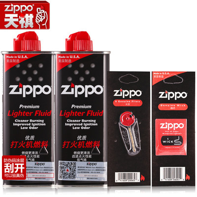 原装zippo打火机油正版 zppo正品火机油 芝宝煤油火石棉芯配件