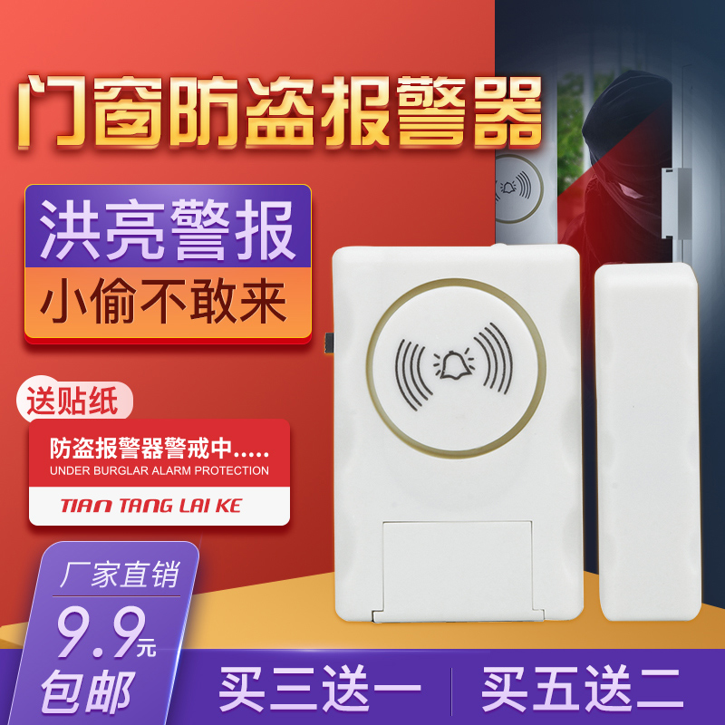 Ttlk Magnetic Alarm Doors and windows Burglar alarm household Doors and windows Alarm window Burglar alarm Thief Call the policein the Outdoor/Mountaineer/Camping/Travel Goods , Travel portable equipment , Travel Safety , Other anti-theft security products category - from Buy2taobao.com to provide professional Taobao agent buy service