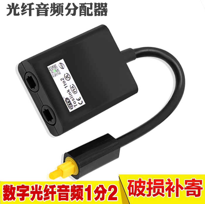 音频光纤线 1分2 1进2出 一分二 方口数字音频光纤分配器分支器|msdalam kategori Aksesori Digital 3C, peralatan rumah & Aksesori, Kabel video/kabel audio/kabel AV - dari Buy2taobao.com untuk memberikan perkhidmatan ejen Taobao profesional membeli