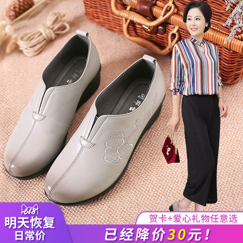 断码清仓平底真皮奶奶鞋软皮单鞋中老年妈妈鞋软底女舒适防滑皮鞋在类目 女鞋, 低帮鞋中 - 来自Buy2taobao.com提供专业的淘宝代购服务