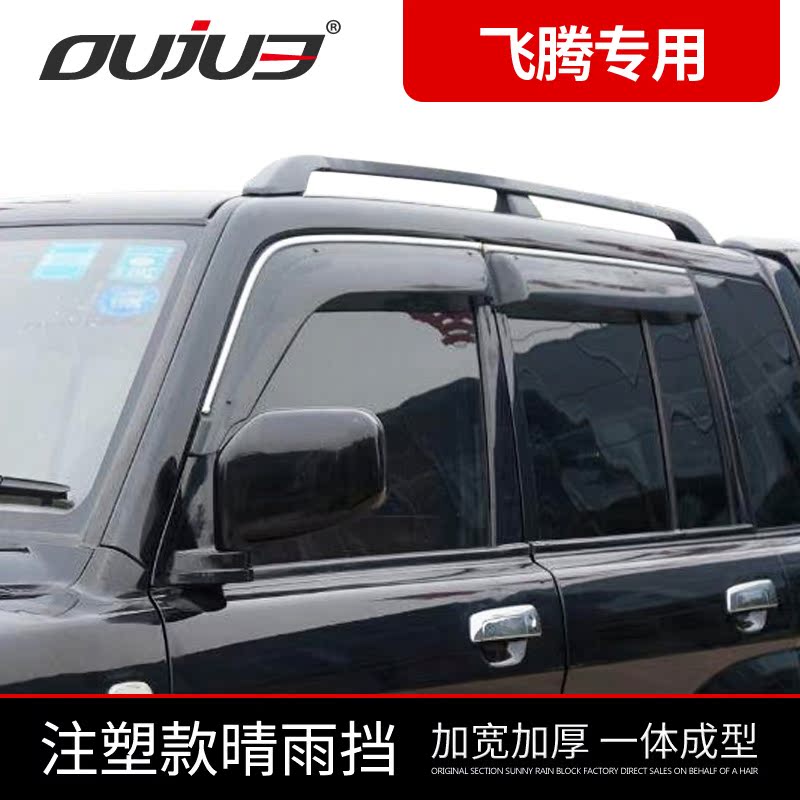 Mitsubishi Pajero Soar IO Windows visor Cheetah Soar Dedicated Widen Rainy eyebrow Bright bar cross-country decorate partsin the Car/Articles/Fitting/Refit , Auto Exterior Accessories/Installation and decoration/Protect , Automobile Protection , Rain eyebrow/Sun Visor category - from Buy2taobao.com to provide professional Taobao agent buy service