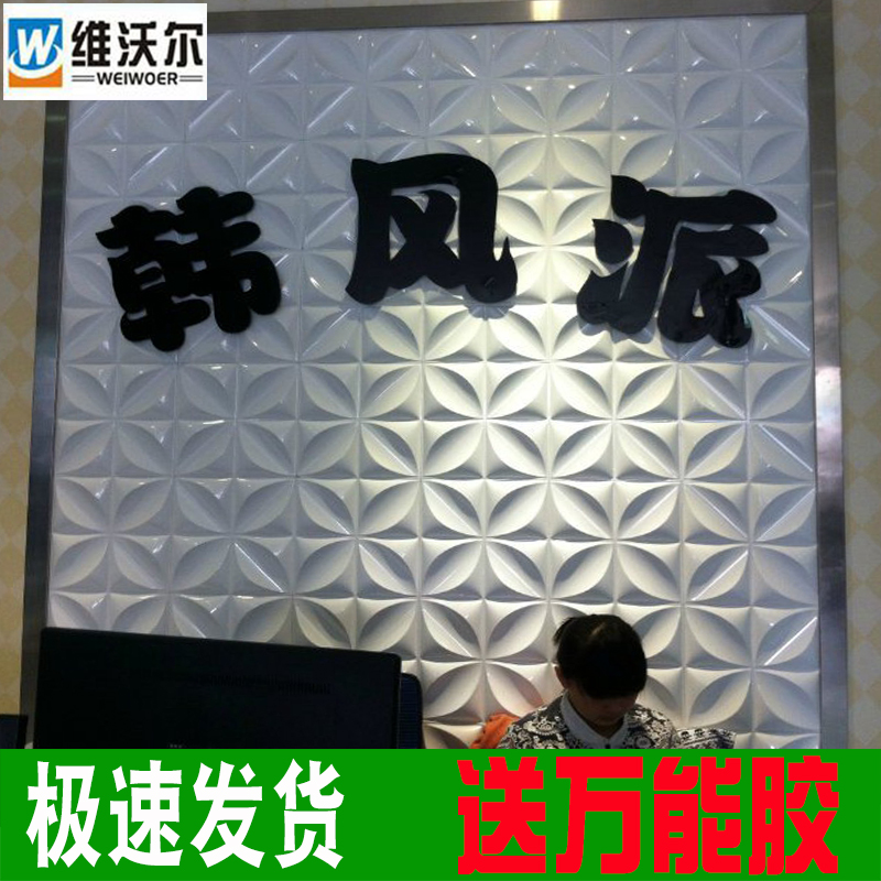 三维板门头3D立体前台背景墙吧台服装店美容院装饰材料公司形象墙|msdalam kategori keluarga memasang ibu, Wallpaper, Bahan-bahan lain seperti kertas dinding - dari Buy2taobao.com untuk memberikan perkhidmatan ejen Taobao profesional membeli