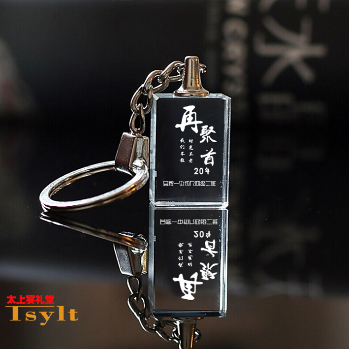 重庆水晶纪念品定制同学会企业广告宣传礼品定制水晶钥匙扣|msdalam kategori adat peribadi/Design Services/DIY, setiap hari/adat hiasan, Crystal adat, Crystal adat Image - dari Buy2taobao.com untuk memberikan perkhidmatan ejen Taobao profesional membeli