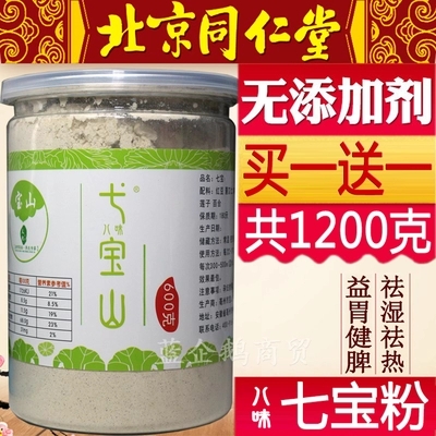 健脾除濕代餐粉 七寶加山藥 1200克 紅豆薏米理脾糕山粉 正品包郵在類目 咖啡/麥片/衝飲, 天然粉粉食品中 - 來自Buy2taobao.com提供專業的淘寶代購服務