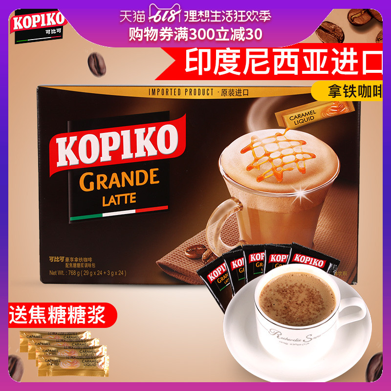 印尼进口kopiko可比可拿铁牛奶咖啡768g(24包)速溶咖啡粉饮品在类目 咖啡/麦片/冲饮, 速溶咖啡/咖啡豆/粉, 速溶咖啡中 - 来自Buy2taobao.com提供专业的淘宝代购服务