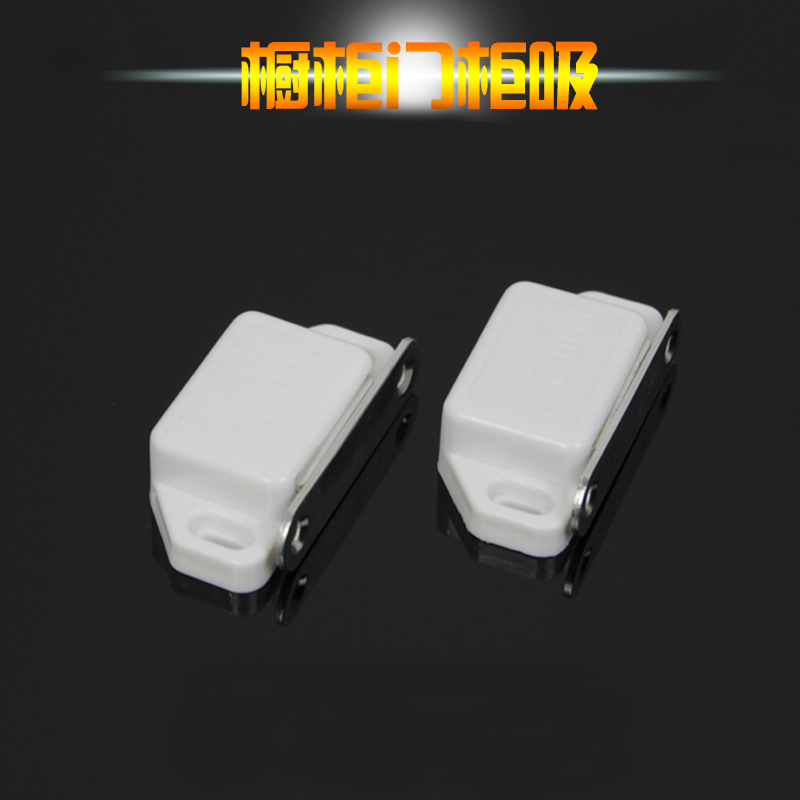 凯迪诗优质尼龙料 磁吸/衣柜磁吸/门吸/柜门磁吸/磁碰 柜吸 大号|ruв категории основы строительных материалов, бытовой техники, дверь с аксессуары, трогать бисером - от Buy2taobao.com для оказания профессиональной услуги покупки агента Taobao