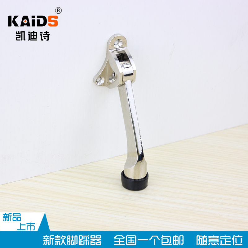 新款脚踏门阻 活动门顶 定位门吸 地吸脚踩门吸 隐形门吸定门器在类目 基础建材, 家用五金, 门用配件, 门吸中 - 来自Buy2taobao.com提供专业的淘宝代购服务