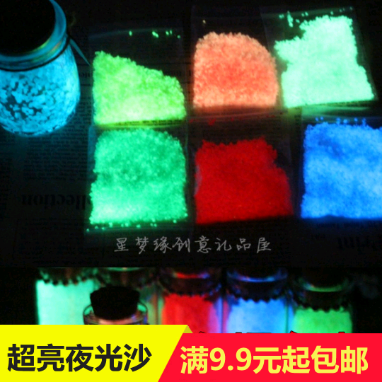 Super bright luminous sand Star Bottle Lucky star Wishing bottle make Material Science STORING Luminous Glow Sandin the Home accessories , Creative Jewelry , Lucky/Bottle category - from Buy2taobao.com to provide professional Taobao agent buy service