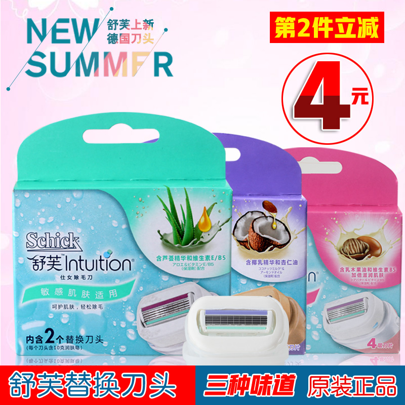 Schick舒适剃毛器屈臣氏德国进口舒芙仕女除腋毛去腿阴毛敏感肌肤在类目 家庭/个人清洁工具, 个人洗护清洁用具, 剃须刀中 - 来自Buy2taobao.com提供专业的淘宝代购服务