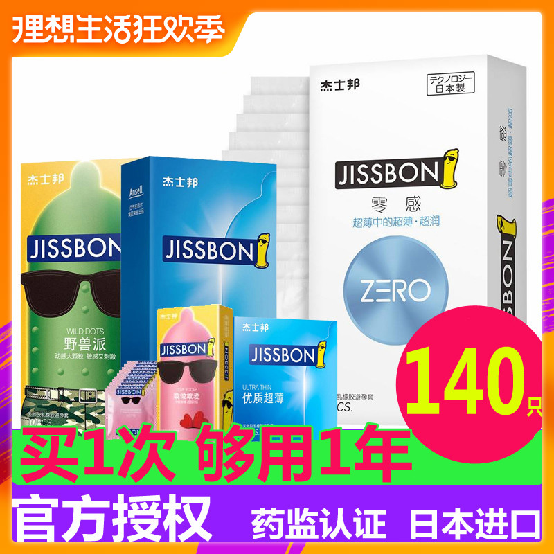 Jissbon Ultra-thin condom 0.01 Japan 001 Condoms Male 003 inspiration ZERO Official network polein the OTC Drug/Medical Devices/Planning supplies , Planning supplies , Condom category - from Buy2taobao.com to provide professional Taobao agent buy service
