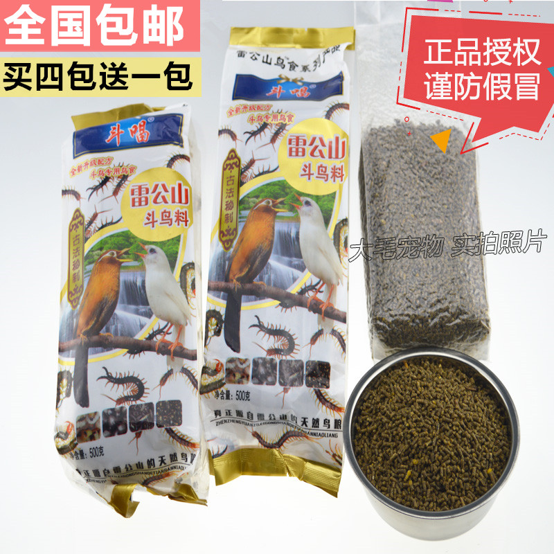 雷公山画眉鸟食打鸟饲料斗鸟食画眉提性壮膘唱鸟饲料 鸟粮鸟食在类目 宠物/宠物食品及用品, 鸟类及用品, 鸟食中 - 来自Buy2taobao.com提供专业的淘宝代购服务