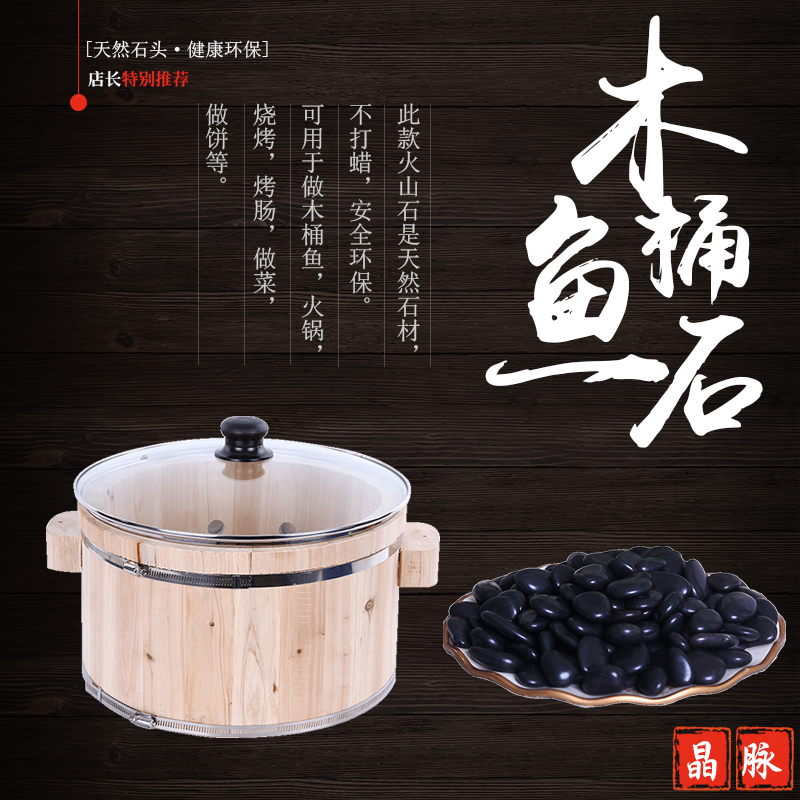 Cask Boiled Fish with Bean Sprouts in Hot Chili Oil cobblestone fountain barbecue Volcano cooking egg Pebblein the Kitchen/Cooking utensils , Barbecue/Bakeware , BBQ oven/Barbecue DIY Appliance , Other barbecue supplies category - from Buy2taobao.com to provide professional Taobao agent buy service