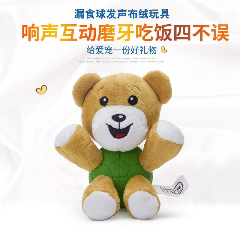 宜特狗狗毛绒玩具磨牙耐咬泰迪金毛小型犬发声漏食球玩具宠物用品|ruв категории животное/Животное питание и принадлежностей, кошка/собака игрушка, звучание игрушка - от Buy2taobao.com для оказания профессиональной услуги покупки агента Taobao