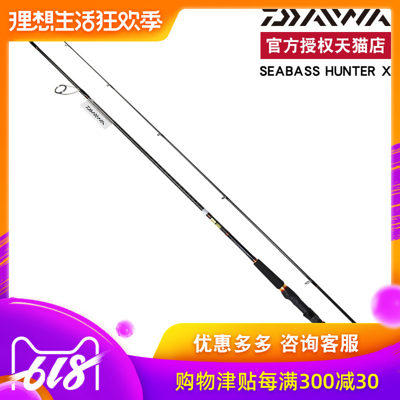 DAIWA/ Up to gigawatts Sea bass rod SEABASS HUNTER X Double Straight carbon Luyalan Fishing rodin the Outdoor/Mountaineer/Camping/Travel Goods , Fishing equipment , Fishing rod category - from Buy2taobao.com to provide professional Taobao agent buy service