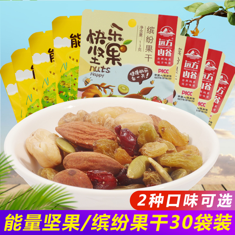 远方山谷坚果30包小包装混合装每日坚果儿童款儿童坚果零食大礼包|msdalam kategori makanan ringan/Nuts/Specialty, Hickory/Nuts/pemanggangan, Almonds/Almond - dari Buy2taobao.com untuk memberikan perkhidmatan ejen Taobao profesional membeli