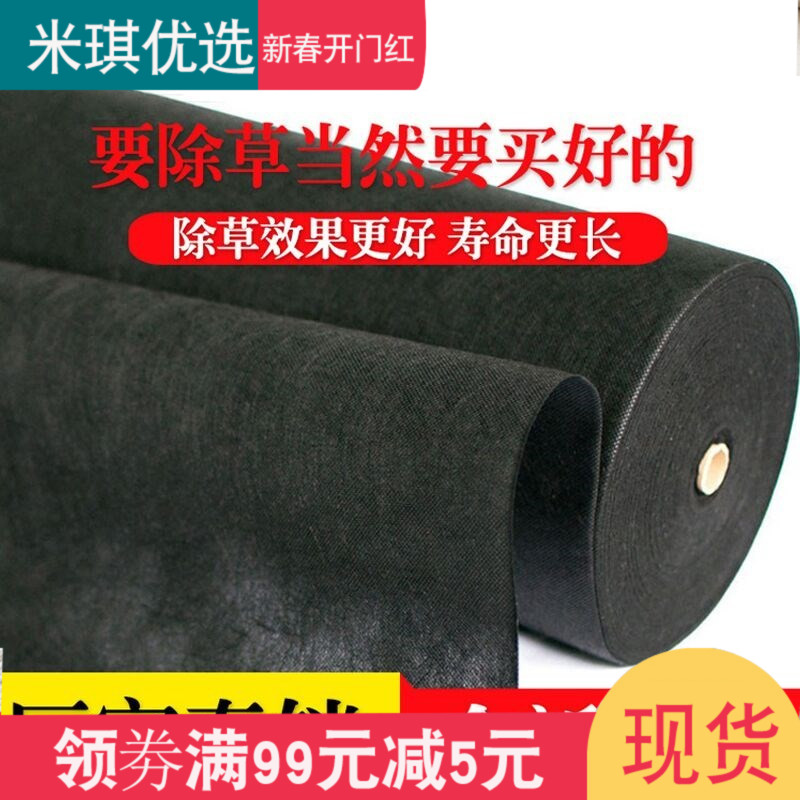 果树防草布除草布新型农用果园防草除草地布防草布生态防草布果园在类目 鲜花速递/花卉仿真/绿植园艺, 园艺用品, 其它园艺用品中 - 来自Buy2taobao.com提供专业的淘宝代购服务