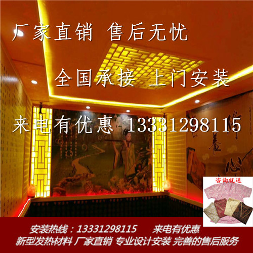 纳米汗蒸房安装托玛琳电气石锗石汗蒸房安装承建装修材料厂家|msdalam kategori Perniagaan/perabot pejabat, sauna/kaki/perabot kecergasan, bilik wap peluh mudah alih - dari Buy2taobao.com untuk memberikan perkhidmatan ejen Taobao profesional membeli