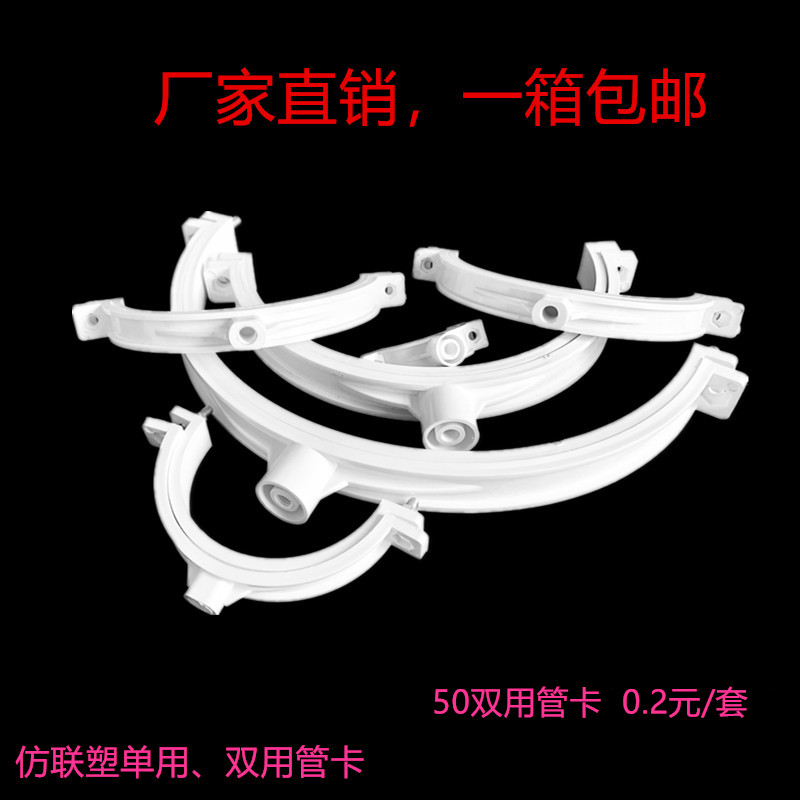 50 75 110 160 200 315管卡单用PVC-U给排水管道/吊卡/抱箍/管码|msdalam kategori bahan binaan asas, paip air, paip UPVC/Fitting - dari Buy2taobao.com untuk memberikan perkhidmatan ejen Taobao profesional membeli