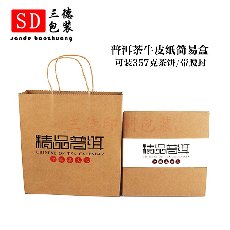 茶叶包装盒简易牛皮纸普洱茶357克单饼茶叶礼盒空白普洱盒子通用|ruв категории посуда, чайный сервиз, чайница - от Buy2taobao.com для оказания профессиональной услуги покупки агента Taobao