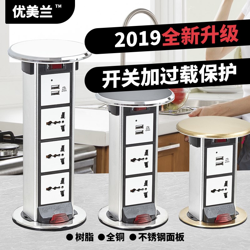 升降插座隱形無線充電島台嵌入式排插廚房桌面智能台面伸縮帶開關在類目 電子/電工, 接線板/插頭, 接線板中 - 來自Buy2taobao.com提供專業的淘寶代購服務