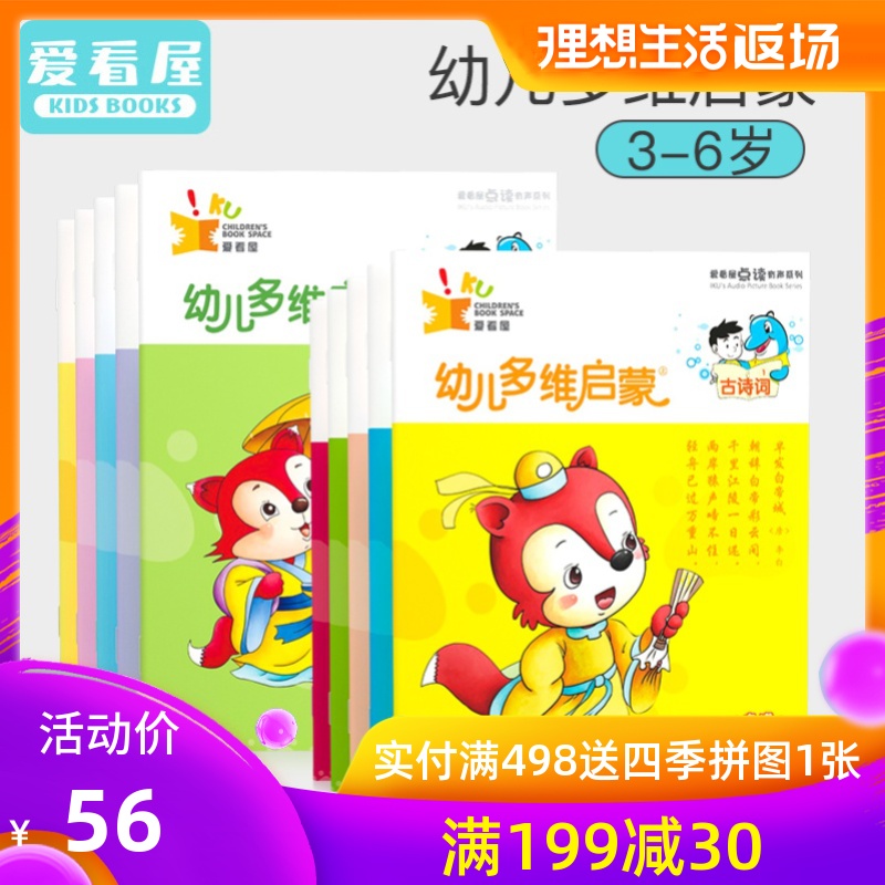 Love Kanwu suit 3-6 year card Multidimensional initiation Up and down Need to use a penin the Toy/Childs/Puzzle/Building block/Model , Early Learning/Smart toys , Toys flipchart/Cognitive card category - from Buy2taobao.com to provide professional Taobao agent buy service