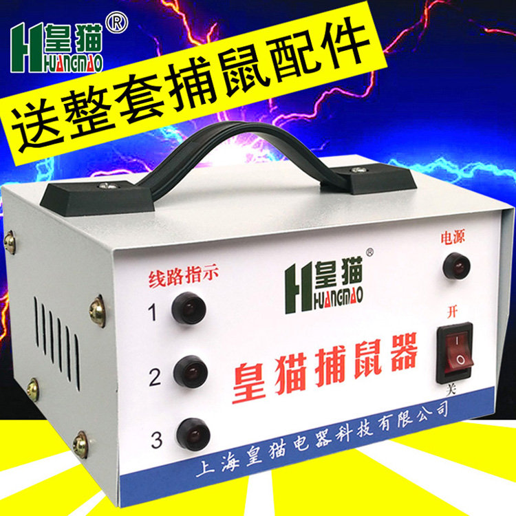 Huang cat Electronic mousetrap high pressure Rodent control high-power Cat Power household Mousetrap Rodent toolin the Home Daily , Deworming supplies , Rodent cages/Mousetrap category - from Buy2taobao.com to provide professional Taobao agent buy service