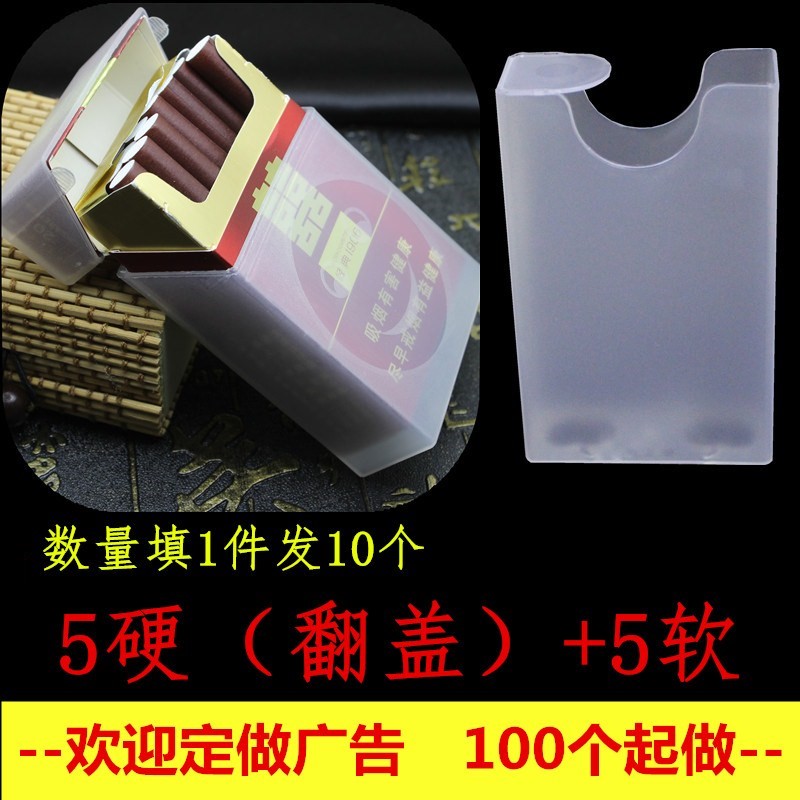 塑料烟盒透明软硬通用防水专用一体式时尚男士便捷保护套香烟。。|ruв категории ZIPPO/швейцарский армейский нож/очки, курить, портсигар - от Buy2taobao.com для оказания профессиональной услуги покупки агента Taobao