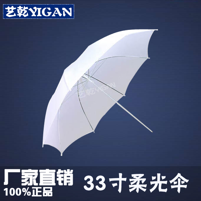 金贝柔光伞反光伞折叠 无死光 33寸直射伞 闪光灯/影室灯 摄影伞在类目 3C数码配件, 单反/单电相机配件, 影棚设备, 影室灯中 - 来自Buy2taobao.com提供专业的淘宝代购服务