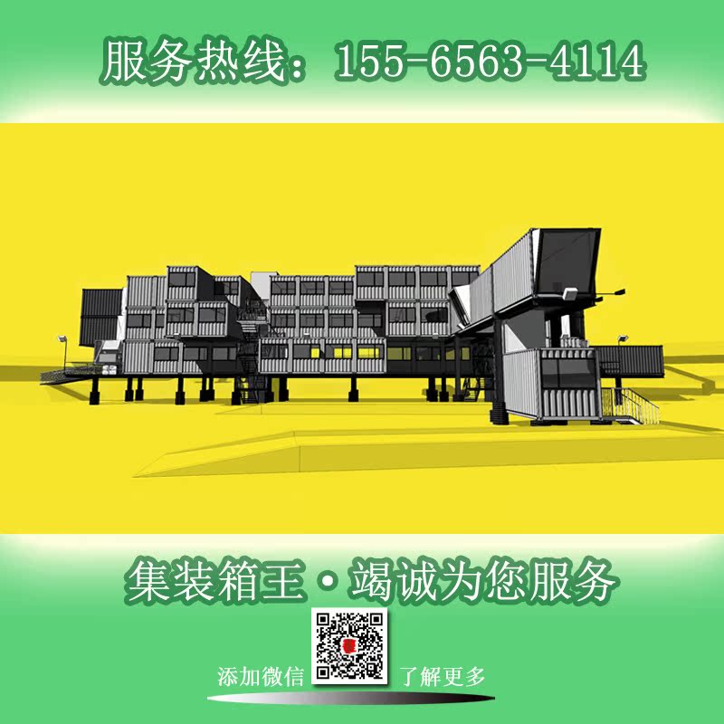 房集装箱房屋住人集装箱活动房阳光房集装箱别墅浙江厂家私人别墅在类目 基础建材, 阳光房, 铝合金阳光房中 - 来自Buy2taobao.com提供专业的淘宝代购服务