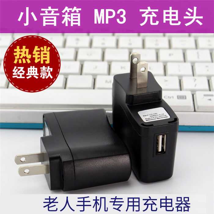 小音箱手機MP3插卡音箱通用USB充電器500毫安5V直充插頭變燈1A在類目 3C數碼配件, 數碼周邊, 其它電池中 - 來自Buy2taobao.com提供專業的淘寶代購服務