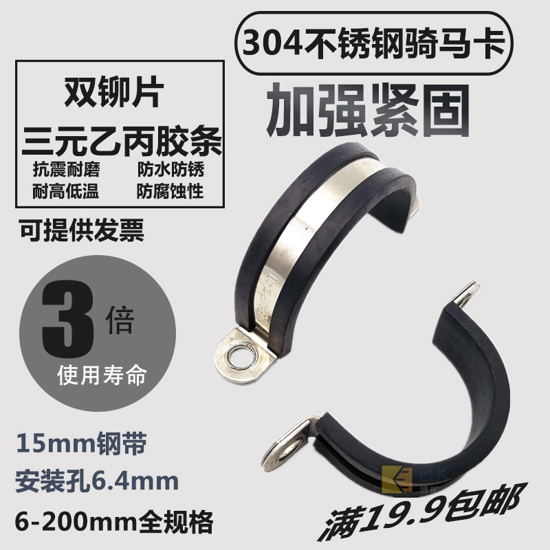 304不鏽鋼騎馬卡U型膠條管夾抱箍歐姆卡馬鞍卡連膠條電纜線卡卡箍在類目 五金/工具, 機械五金, 管夾中 - 來自Buy2taobao.com提供專業的淘寶代購服務
