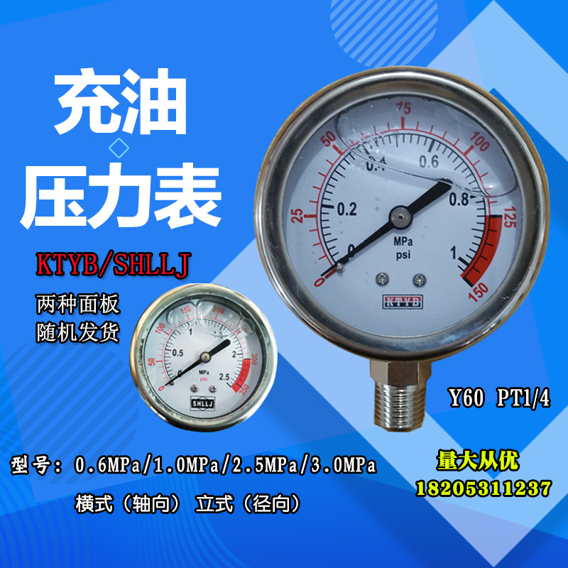 充油壓力表0.6 2.5 3.0map橫式立式防震不鏽鋼水壓表淨水器測試表在類目 五金/工具, 儀器儀表, 壓力錶中 - 來自Buy2taobao.com提供專業的淘寶代購服務