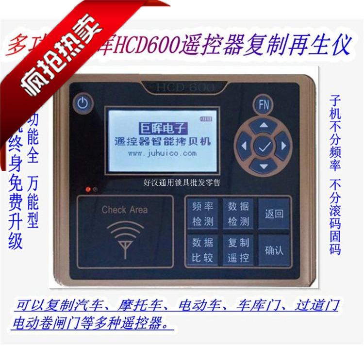 Ju Hui quality goods multi-function new pattern list Copy Machine regenerate Duplicators automobile Shutters Electric door Remote controlin the Audio appliances , Video Appliance Parts , Remote category - from Buy2taobao.com to provide professional Taobao agent buy service