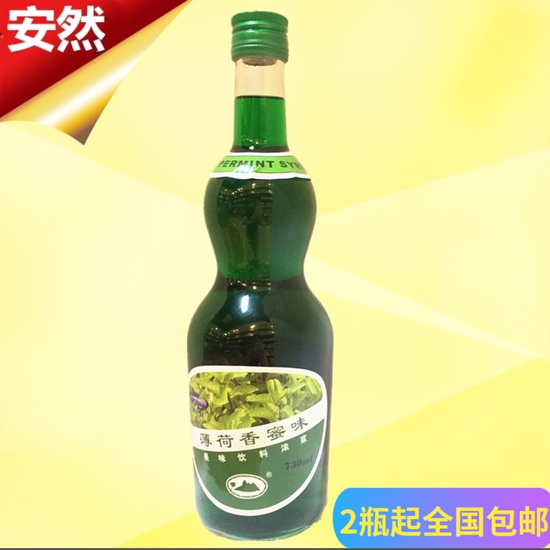 Safely Mint Honey Fruity Drinks 730ml Café bar Western style food restaurant 2in the Coffee/Oatmeal/Chongyin , Beverages , Fruit drinks category - from Buy2taobao.com to provide professional Taobao agent buy service