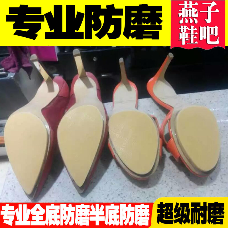 vibram前掌 V掌貼 保護鞋貼鞋底防滑耐磨貼片修鞋 鞋底 包郵在類目 服飾配件/皮帶/帽子/圍巾, 鞋包/皮帶配件, 鞋子配件, 防滑貼中 - 來自Buy2taobao.com提供專業的淘寶代購服務