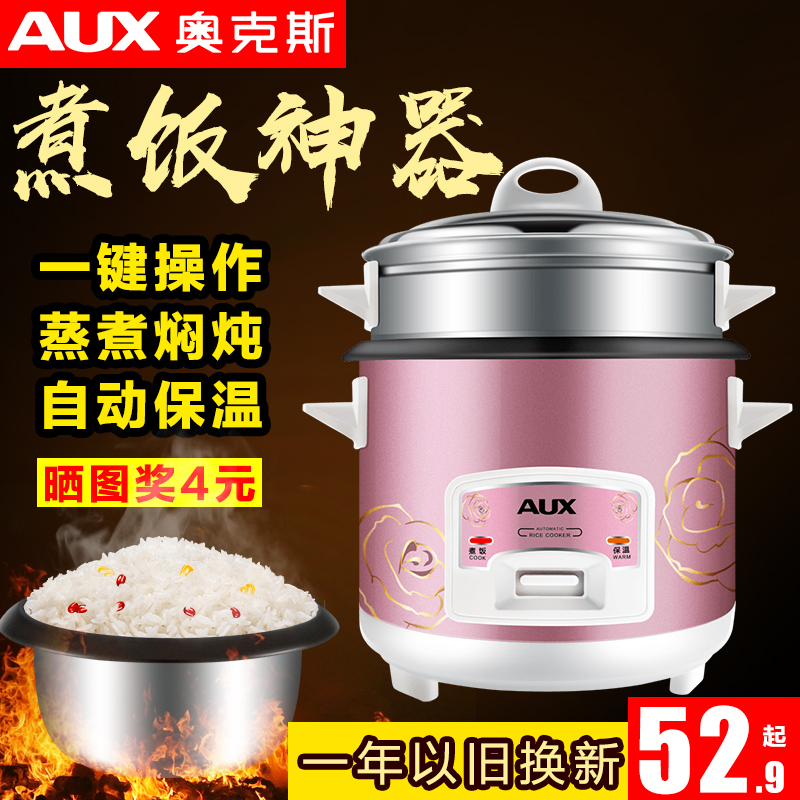 奥克斯CFXB30-5M电饭锅家家用老式学生宿舍小型电饭煲2-4-5-6人在类目 厨房电器, 电锅煲类, 电饭煲中 - 来自Buy2taobao.com提供专业的淘宝代购服务
