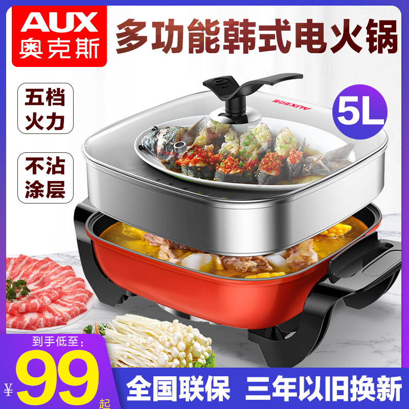 Aux household multi-function Cookers electrothermal Hot Pot Rice Cookers student dormitory Cooking Cooking barbecue onein the Kitchen Appliances , Electric cooker pot class , Electric heating/Chafing dish category - from Buy2taobao.com to provide professional Taobao agent buy service