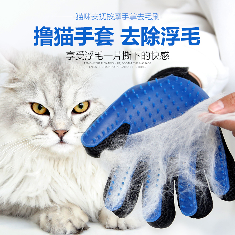 glove Pets Cleaner Shaved Artifact Kitty Supplies Brush comb Woolen glovesin the Pet/Pet food and supplies , Cat/Dog Toys , Scratching category - from Buy2taobao.com to provide professional Taobao agent buy service