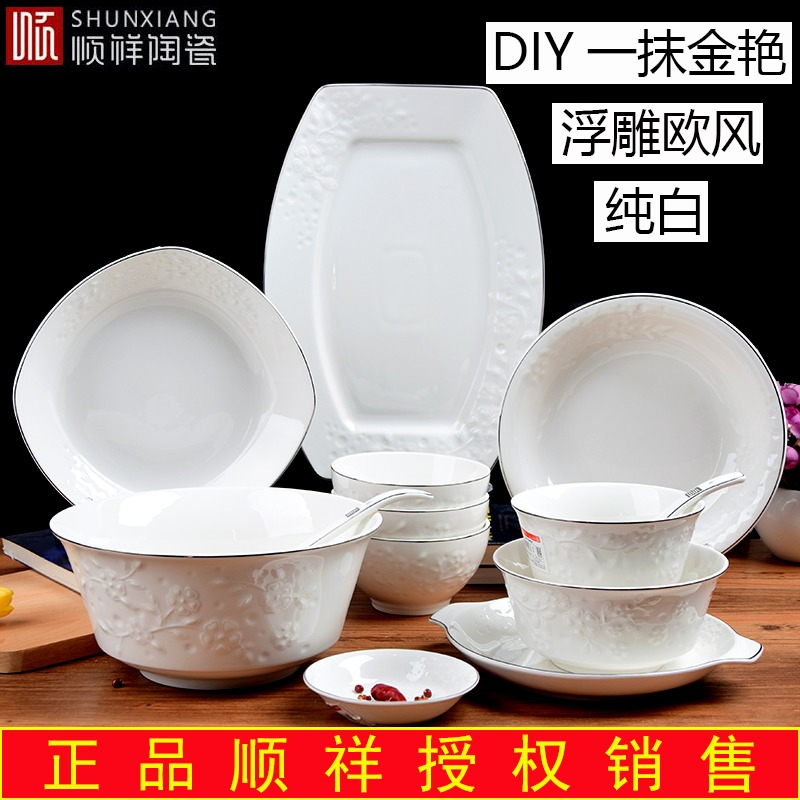 正品顺祥陶瓷餐具顺祥一抹金艳 盘碗碟勺 纯白 北欧风 自由搭配在类目 餐饮具, 餐具, 碗中 - 来自Buy2taobao.com提供专业的淘宝代购服务