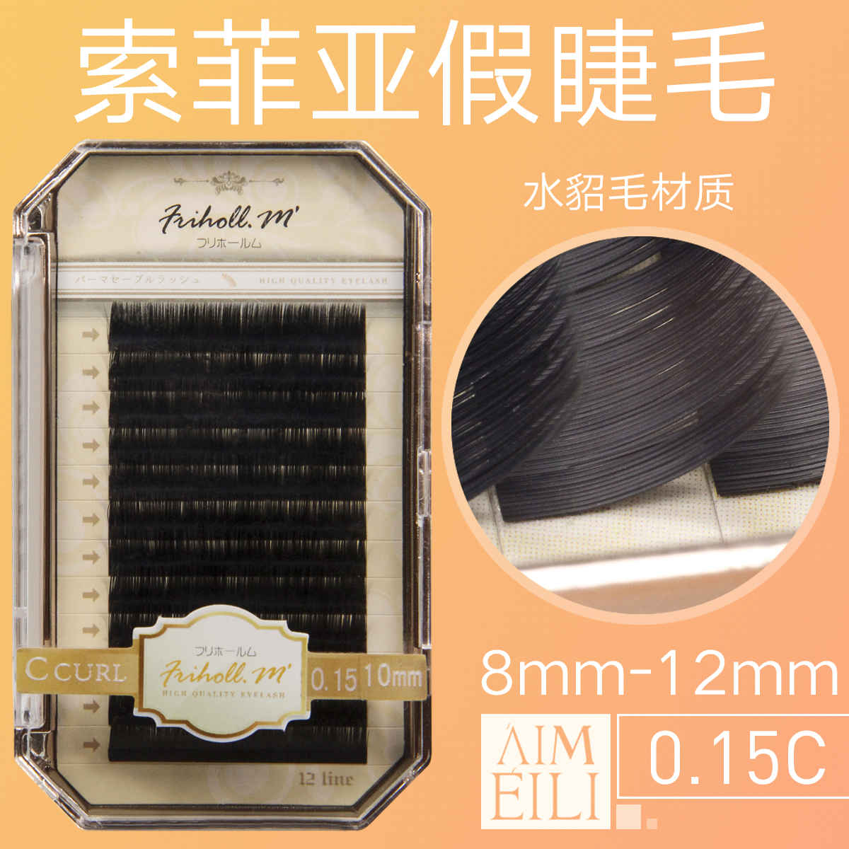 AIMEILI Nail enhancement Sofia grafting False eyelashes 0.15C solar system natural Lithe simulation Mink hairin the Makeup/Perfume/Beauty tools , Other Beauty Tools , Makeup/Beauty Tools category - from Buy2taobao.com to provide professional Taobao agent buy service