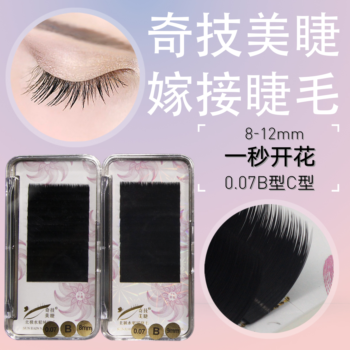 AIMEILI Nail enhancement Clever Eyelashes False eyelashes One second Bloom 0.07BC lifelike simulation natural comfortable solar systemin the Makeup/Perfume/Beauty tools , Other Beauty Tools , Makeup/Beauty Tools category - from Buy2taobao.com to provide professional Taobao agent buy service