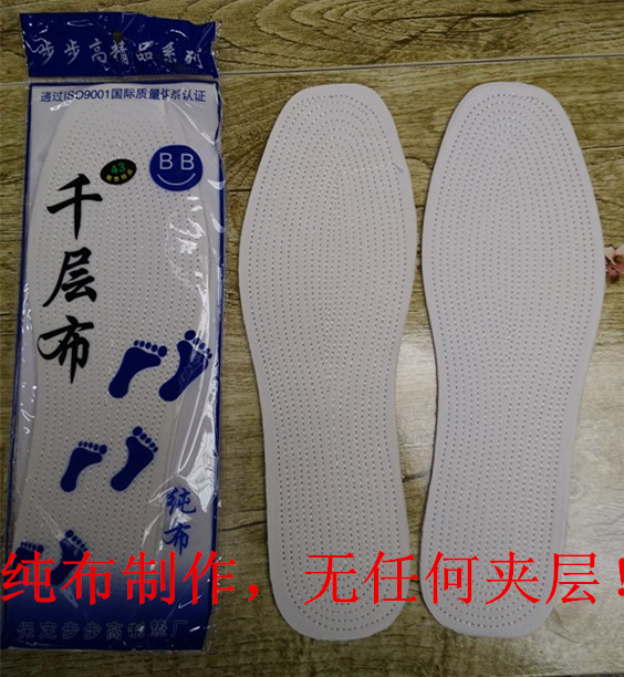 纯棉千层布鞋垫男女通用除臭吸汗防臭透气全棉可裁剪包邮在类目 居家日用, 鞋用品, 鞋垫中 - 来自Buy2taobao.com提供专业的淘宝代购服务