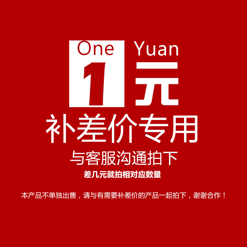 Make up the difference,Internationalin the Home Daily , Protective Equipment , Masks category - from Buy2taobao.com to provide professional Taobao agent buy service