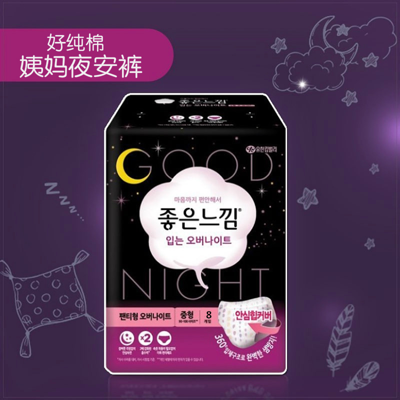 韩国本土进口好感觉good feel卫生裤姨妈巾纯棉经期夜安裤现货在类目 洗护清洁剂/卫生巾/纸/香薰, 卫生巾/护垫/成人尿裤, 卫生巾中 - 来自Buy2taobao.com提供专业的淘宝代购服务