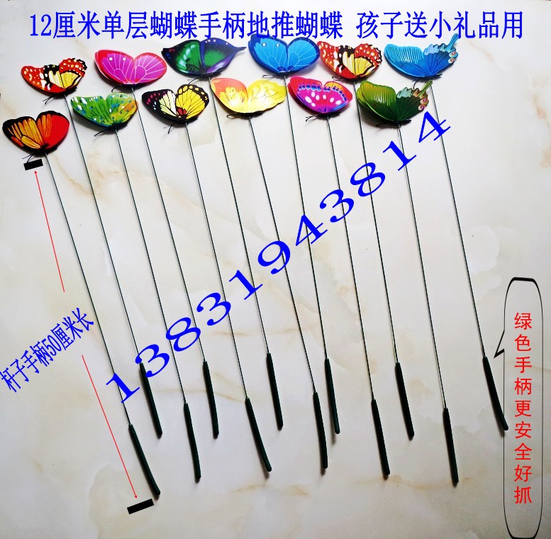 地推蝴蝶广告小蝴蝶飞啊飞蝴蝶舞蹈道具插杆蝴蝶 手柄蝴蝶道具|ruв категории движение/йога/фитнес/фанаты товаров, танец/аэробика/гимнастика, больше танцы, больше танец аксессуары - от Buy2taobao.com для оказания профессиональной услуги покупки агента Taobao