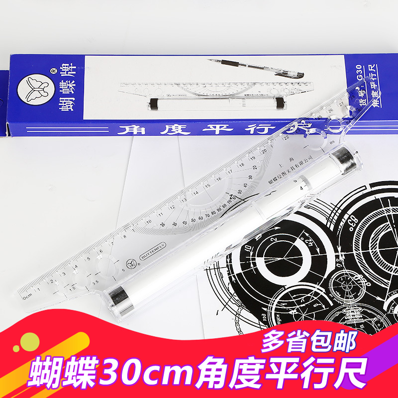 butterfly angle Parallel ruler design painting major Parallel ruler multi-function Roll Push ruler Balance feetin the Electronic Dictionary/Electronic paper book/Stationery , Drawing measurement products , Various types of foot/Triangle category - from Buy2taobao.com to provide professional Taobao agent buy service