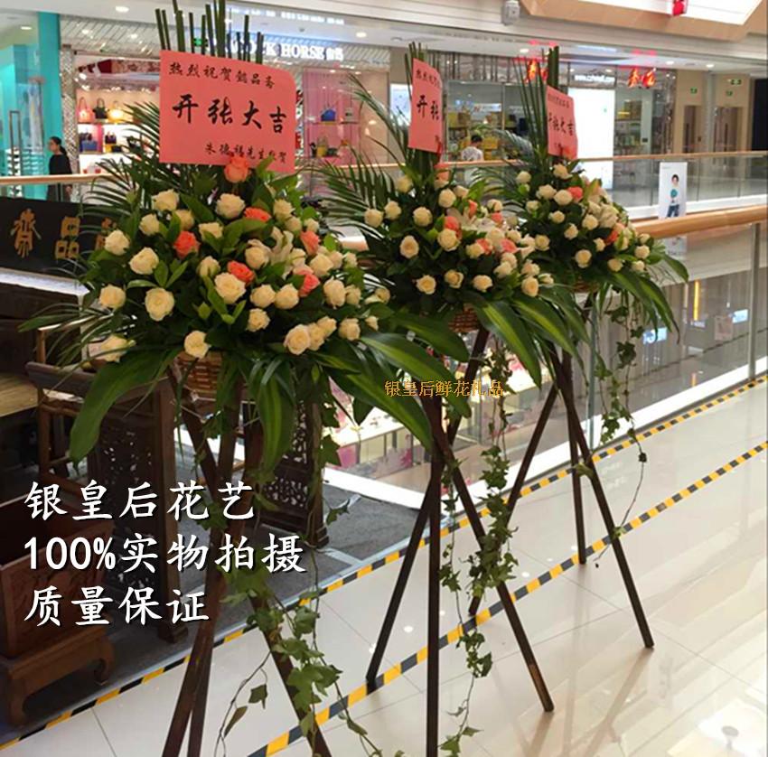 廣州開業開張花籃高檔港式三腳架喬遷花籃明星演唱會用花同城速遞在類目 鮮花速遞/花卉仿真/綠植園藝, 商務用花中 - 來自Buy2taobao.com提供專業的淘寶代購服務