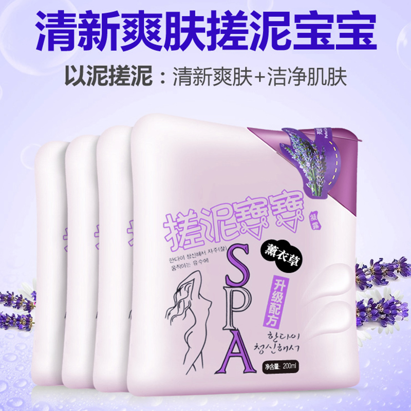 Name Kou Lavender Rub mud treasure Rubbing mud Bath Po Rubbing mud whole body men and women Exfoliating Exfoliator quality goodsin the Care cleaners/Sanitary napkins/Paper/Aromatherapy , Shampoo bath/Personal cleanliness , Body Wash , Rub mud bath Po category - from Buy2taobao.com to provide professional Taobao agent buy service
