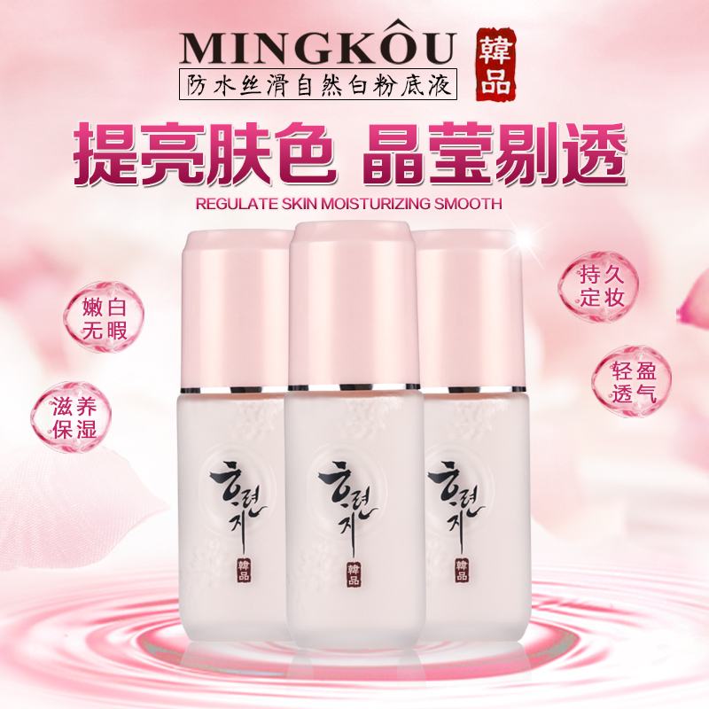 正品名蔻粉底液裸妆保湿遮瑕持久不脱妆bb霜保湿遮瑕控油45ml在类目 彩妆/香水/美妆工具, 粉底液/膏中 - 来自Buy2taobao.com提供专业的淘宝代购服务